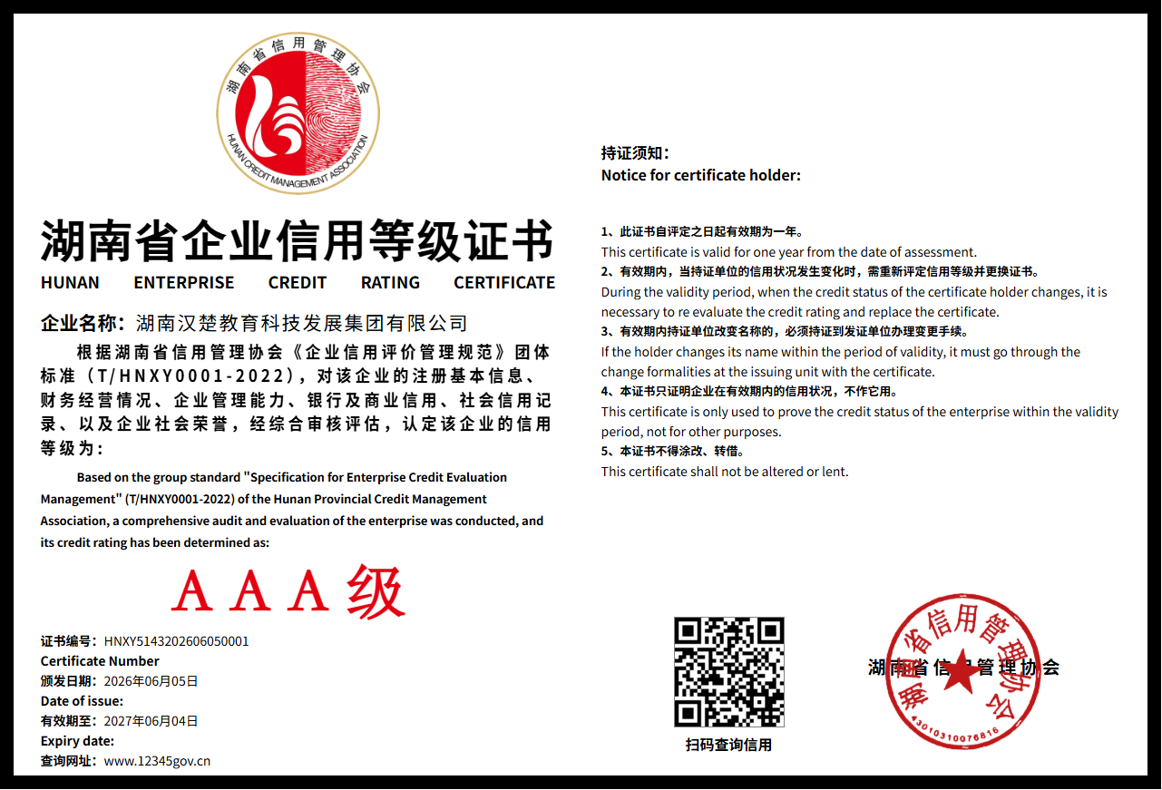 暂无证书