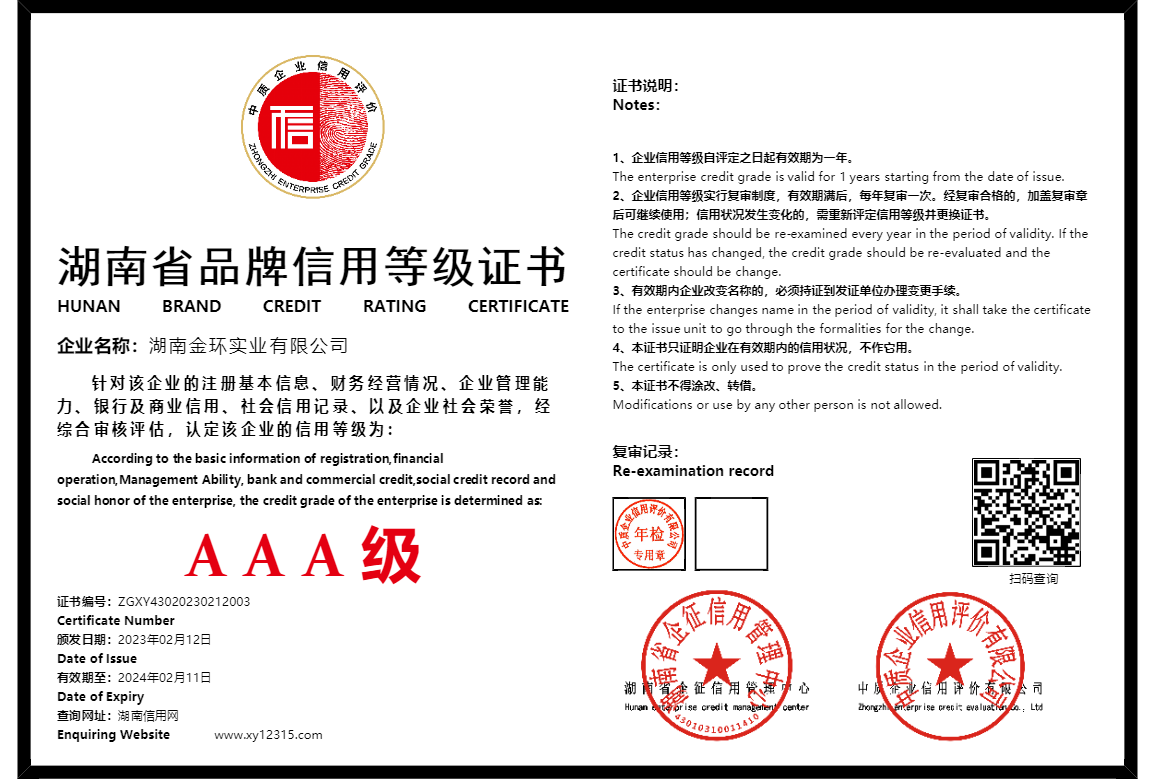 暂无证书