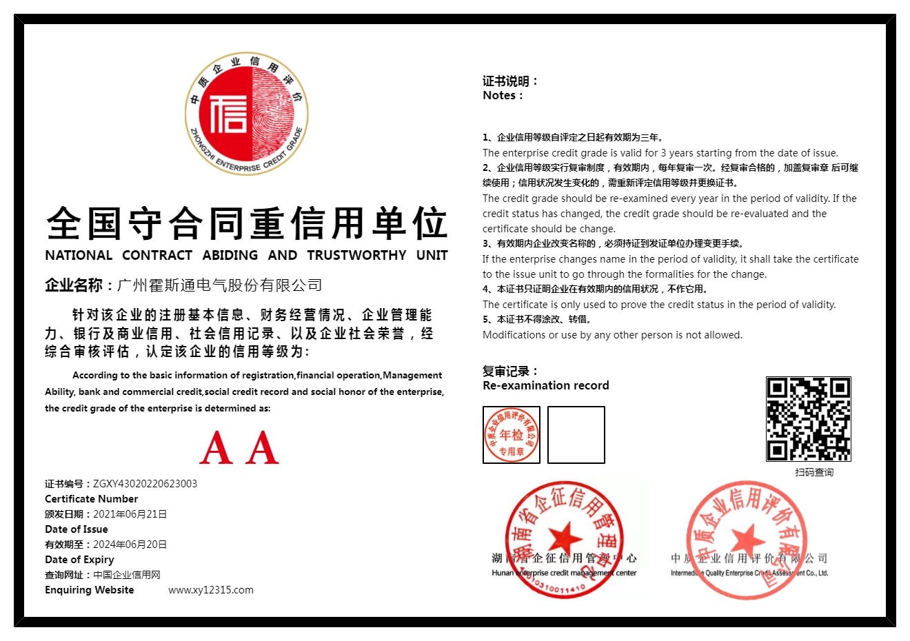 暂无证书